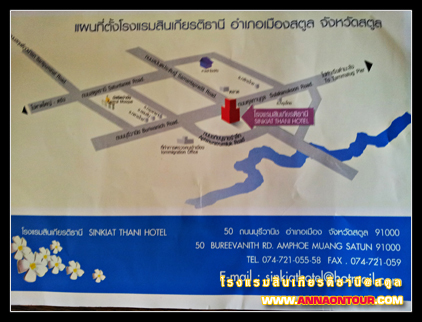 แผนที่โรงแรมสินเกียรติธานี จังหวัดสตูล