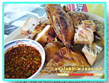 ไก่ย่างร้านครัวโชติวิวัฒน์