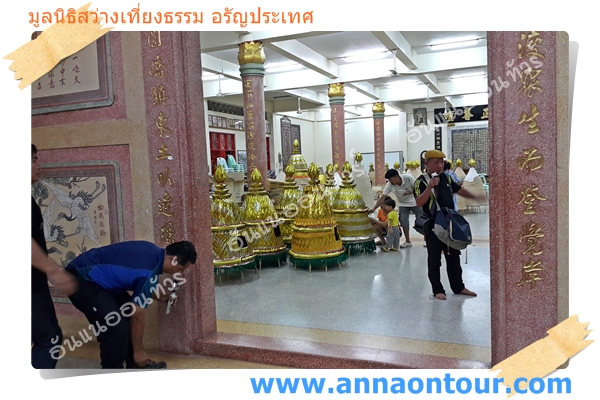 โรงเจมูลนิธิสว่างเที่ยงธรรม ศักดิ์สิทธิ์มาก