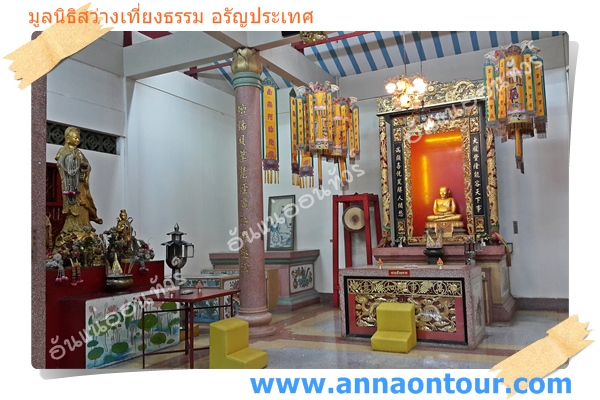 สักการะสิ่งศักดิ์สิทธิ์ในโรงเจมูลนิธิสว่างเที่ยงธรรม อรัญประเทศ