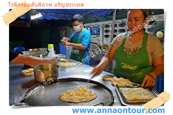 เจ้าของร้านโรตีกรอบ