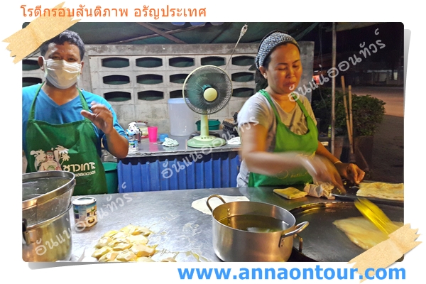 คุยกับเจ้าของร้านโรตีกรอบอรัญประเทศ ถึงความอร่อย