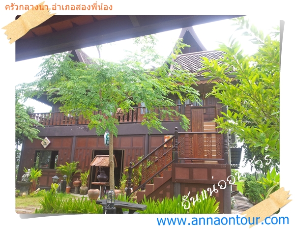 ร้านอาหารครัวกลางนา อำเภอสองพี่น้อง จังหวัดสุพรรณบุรี