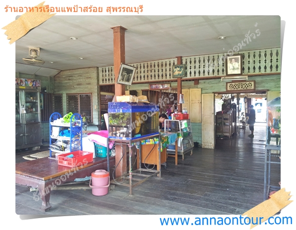บรรยากาศภายในร้านอาหารเรือนแพป้าสร้อย