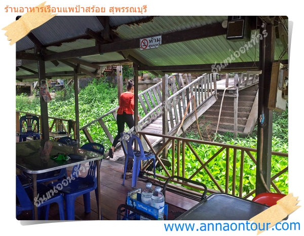 บรรยากาศร้านอาหารในเรือนแพริมน้ำ
