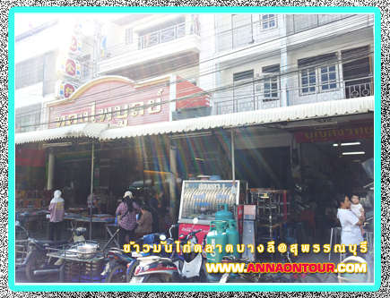 บรรยากาศหน้าร้านข้าวมันไก่ตลาดบางลี่