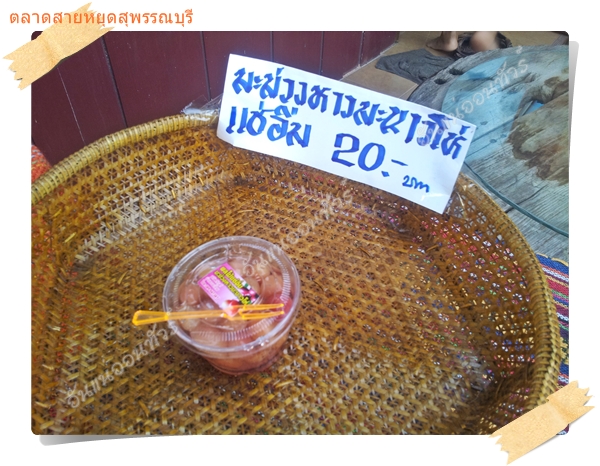 มะม่วงหาวมะนาวโห่ถ้วยละ 20 บาท