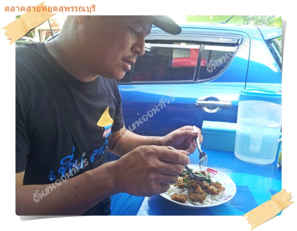 มิสเตอร์ฮอตเซียซัดกระเพราหมูกรอบสุพรรณบุรี