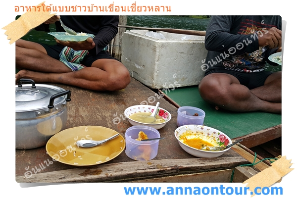 ทานอาหารกันบนเรือในเขื่อนเชี่ยวหลาน