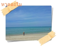 lamai beach