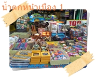 ของที่ระลึกทางเข้าน้ำตกหน้าเมือง