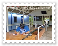 ทำเอกสารข้ามแดนฝั่งไทยไปกัมพูชา