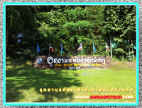 อุทยานแห่งชาติแม่เงา