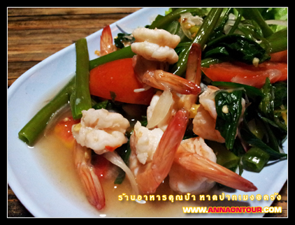 ยำกุ้งสด