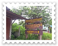 เขตรักษาพันธุ์สัตว์ป่ายอดโดม
