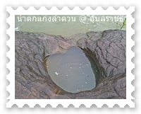 ลานพันรู