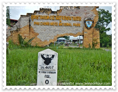 ป้ายอุทยานแห่งชาติภูจองนายอย