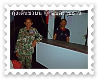 สอบถามเบอร์กุ้งเดินขบวนได้