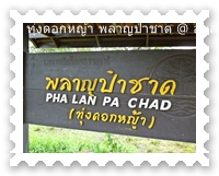 PHA LAN PA CHAD