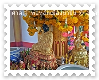 พระแก้ว และสิ่งศักดิ์สิทธิ์รอบเสาหลักเมือน้ำยืน