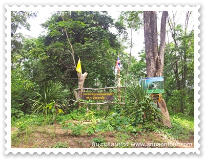 หน่วยพิทักษ์อุทยานแห่งชาติเขาพระวิหาร