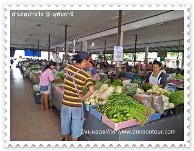 ตลาดสดเทศบาลบ้านไร่