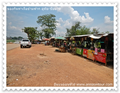 ร้านค้าตั้งเรียงรายเลือกกินเลือกหาได้ตามอัธยาศัย