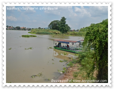 เรือโดยสารส่งคนข้ามฟาก