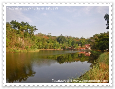 วิวสวย ๆ หน้าวัดเขาถ้ำพระยาพายเรือ