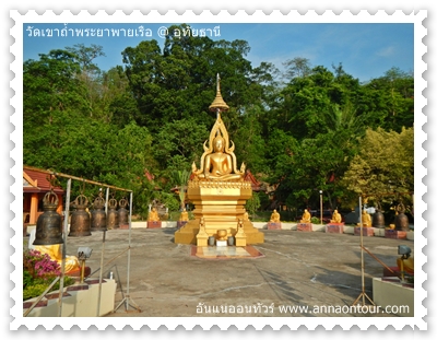 วัดถ้ำเขาพระยาพายเรือ