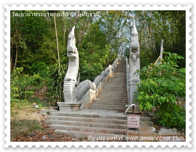 ทางขึ้นถ้ำเขาพระยาพายเรือ