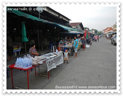 ของขายรอบ ๆ ตลาดลานสัก