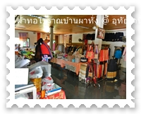 ของที่ระลึกมากมาย