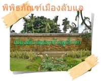 พิพิธภัณฑ์เมืองลับแลอยู่ในวัดพระแท่นศิลาอาสน์